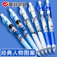AIHAO 爱好 柯南联名按动铅笔蓝色白色0.5 0.7不断芯小学生专用儿童自动铅笔简约可爱儿童男女生按动活动铅笔