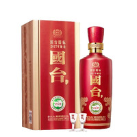 GUOTAI 国台 国标酒 500ml*2瓶 53度酱香型白酒 茅台镇酱香型白酒