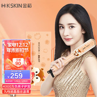 K·SKIN 金稻 K-SKIN） 负离子直发梳卷发棒卷直发器 澳觅联合款多功能造型器直发梳夹板梳子 KD380K澳觅