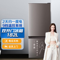 KONKA 康佳 182升小冰箱双门小型家用电冰箱两门大冷藏BCD-182GQ2SU