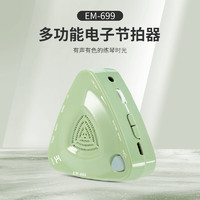 ENO 伊诺 电子节拍器古筝琵琶二胡葫芦丝通用人声节奏器考级专用升级款EM-699