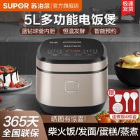 SUPOR 苏泊尔 电饭煲家用大容量电饭锅智能球釜多功能蛋糕煮饭锅4到8人