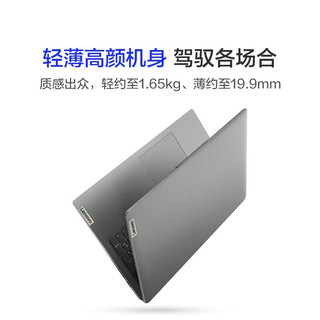 Lenovo 联想 ideapad15s  轻薄本 酷睿i5 8G 512G 固态 独立数字键盘