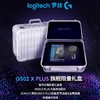罗技G502 X PLUS LIGHTSPEED 无线游戏鼠标礼盒（黑色）