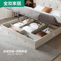 QuanU 全友 家居轻奢高箱床 小户型家用储物床 主卧室双人床板式床127801