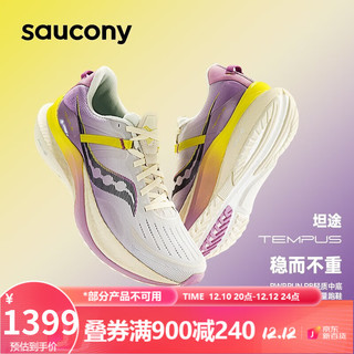 saucony 索康尼 坦途TEMPUS2022秋季新款跑步鞋男支撑轻量跑鞋运动鞋S20720 米白粉红 42