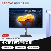 Lenovo 联想 M2815UL 28英寸 4K IPS显示器