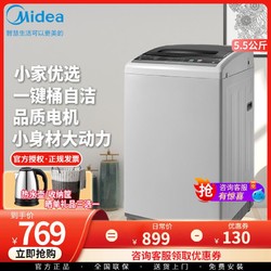 Midea 美的 5.5公斤波轮洗衣机全自动 迷你洗衣机桶自洁MB55V30