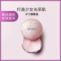 COSME DECORTE 黛珂 心悦容光丝柔蜜粉散粉 #11 20g