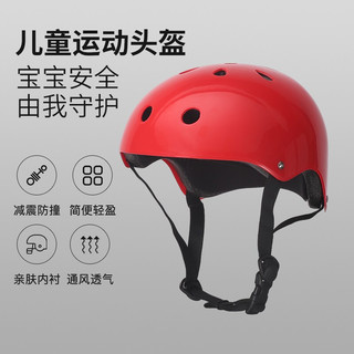 永久儿童自行车头盔6-10岁滑步车平衡车头盔安全帽子男女宝宝防护安全帽 可调节儿童头盔-红色