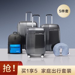 AMERICAN TOURISTER 美旅 全新拉杆箱背包时尚行李箱家庭出游无忧套装TG1