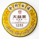 TAETEA 大益 2021年金针白莲普洱熟茶2101宫廷臻品357g 云南勐海