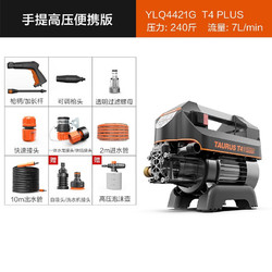 YILI 亿力 220V 高压洗车机家用 YLQ4421G T4P低噪感应1800W IPX5防水