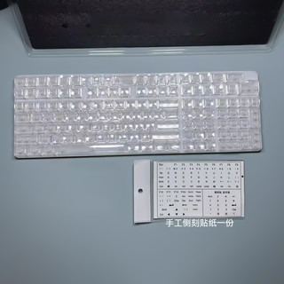 密探透明键帽PC材质CBSA高度131键全键无加强筋无刻有刻冰晶键盘