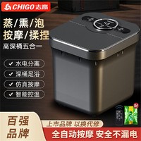 CHIGO 志高 新款志高泡脚桶全自动电动加热恒温洗脚盆神器按摩足浴盆用