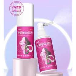 达霏欣 2% 米诺地尔酊 60ml*3瓶