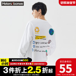 Meters bonwe 美特斯邦威 [3件2.5折起]美特斯邦威圆领卫衣男冬季环保印花学院加绒套头上衣