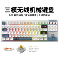Darmoshark K6罗汉 三模机械键盘 87键 G黄PRO2.0