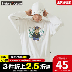 Meters bonwe 美特斯邦威 [3件2.5折起]美特斯邦威圆领卫衣男港风秋圆领宽松百搭印花上衣