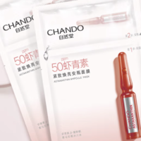 CHANDO 自然堂 虾青素紧致焕亮安瓶面膜*5片(补水保湿弹嫩紧致舒缓滋润)