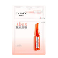 CHANDO 自然堂 虾青素紧致焕亮安瓶面膜*5片(补水保湿弹嫩紧致舒缓滋润)