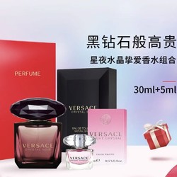 VERSACE 范思哲 星夜水晶香水组合（星夜水晶30ml+晶钻5ml）