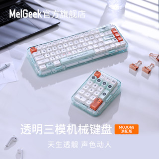 MelGeek mojo68Pad无线数字机械键盘三模蓝牙客制化热插拔RGB灯效