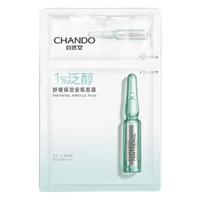 CHANDO 自然堂 泛醇舒缓保湿安瓶面膜*5片