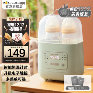Bear 小熊 温奶器暖奶器  NNQ-A03S6