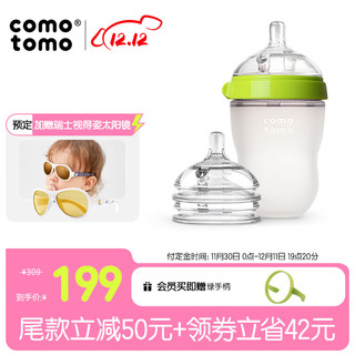 comotomo como tomo）婴儿新生儿奶瓶大宝宝断奶神器3个月+礼盒 250ml绿
