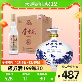 古井贡酒 青花大坛+古井酒金古井浓香型白酒2.5L