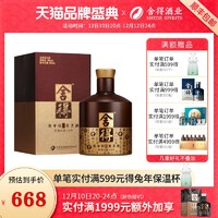 舍得 酒 囍 52%Vol 14年出厂 500ml