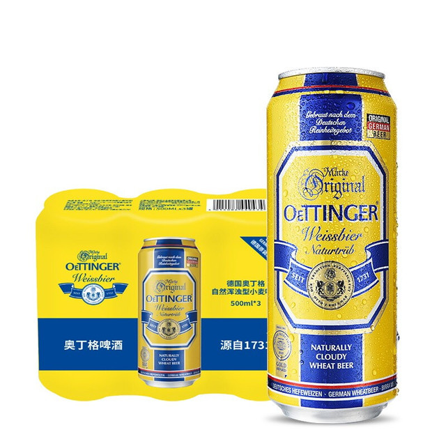 OETTINGER 奥丁格 小麦白啤酒 500ml*3罐 德国进口