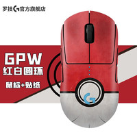 罗技（G） PRO WIRELESS 无线鼠标 GPW狗屁王一代 吃鸡游戏鼠标 Gpw一代鼠标+黑白圆环贴纸