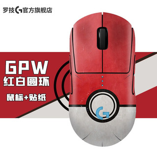 罗技（G） PRO WIRELESS 无线鼠标 GPW狗屁王一代 吃鸡游戏鼠标 Gpw一代鼠标+黑白圆环贴纸