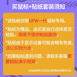 罗技（G） PRO WIRELESS 无线鼠标 GPW狗屁王一代 吃鸡游戏鼠标 Gpw一代鼠标+黑白圆环贴纸