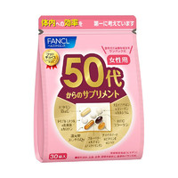 FANCL 芳珂 50+女性综合营养包 7粒*30袋