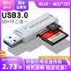 USB3.0读卡器高速多合一SD/TF卡转换器多功能U盘typec单反相机卡内存卡行车记录仪储存卡外接笔记本电脑通用