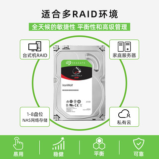 SEAGATE 希捷 机械硬盘酷狼8t台式机电脑nas服务器3.5官旗舰店8tb