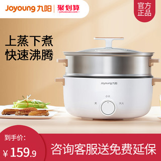 Joyoung 九阳 电蒸锅家用多功能全自动双层大容量多层小型电蒸笼蒸菜神器
