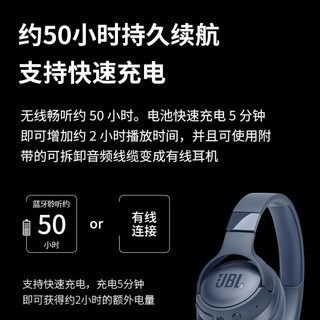 JBL 杰宝 T710BT 耳罩式头戴式动圈蓝牙双模无线降噪耳机 黑色