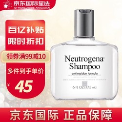 Neutrogena 露得清 美国进口露得清（Neutrogena）去残留洗发水175ml 控油去屑油温和无硅油洗发水