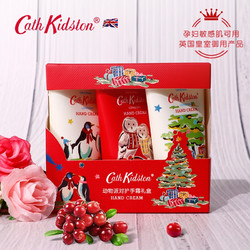 Cath Kidston 英国品牌动物派对护手霜礼盒3支装（30ml/支）