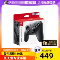 Nintendo 任天堂 国行 Switch Pro 游戏手柄 幻夜黑