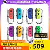Nintendo 任天堂 Switch 国行Joy-Con游戏机专用手柄 NS周边配件