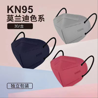 丘比童（Qiu Bitong）kn95一次性口罩 独立包装 30片