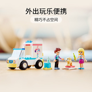 LEGO 乐高 Friends好朋友系列 41694 宠物诊所救护车