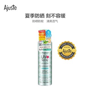 Ajuste 爱伽丝(Ajuste)日本进口定妆防晒喷雾田园防蚊160ml（便携喷雾 防蚊定妆 快速成膜 清爽透气）