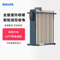 PHILIPS 飞利浦 油汀取暖器家用电暖器油丁节能省电暖风机电热气油
