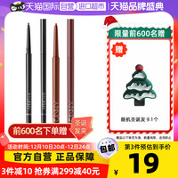 悠宜IM UNNY眼线笔眼线胶笔速干持久不晕染防水新手眼线膏女